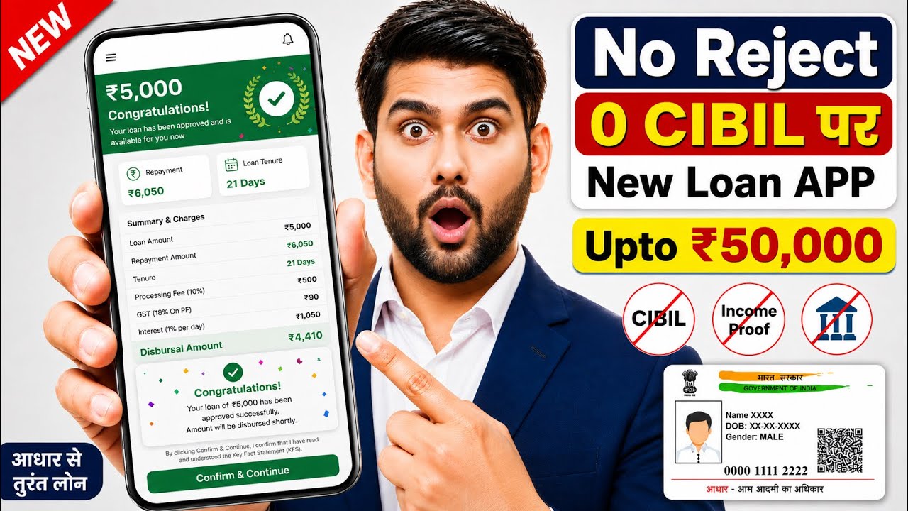 New Loan App 2026 | lone konsa app se le - low cibil score personal loan - loan app fast approval