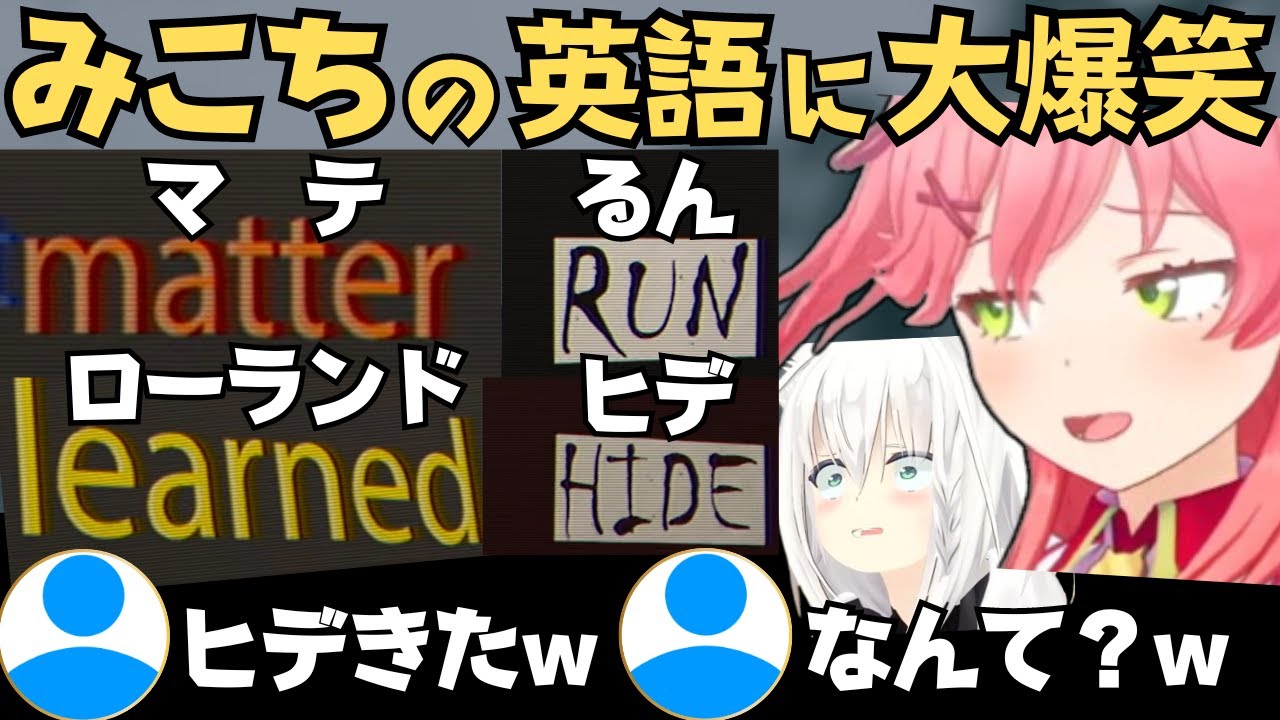 フブみこさんがオフコラボしたらホラゲーにあえんびえんしてて面白すぎたw【ホロライブ 切り抜き／さくらみこ／白上フブキ】