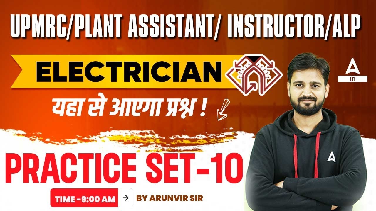 UPMRC/NVS/MPPGCL/INSTRUCTOR/ALP Electrician | Practice Set #10 | By Arunvir Sir