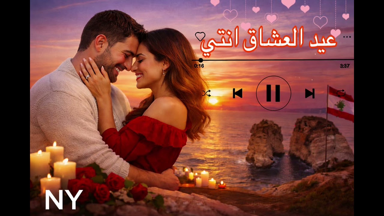 عيد العشاق انتي ❤️ بتمنى تعجبكن ونشالله كل أيامكم حب 😊#ترند #اكسبلور #tiktok #valentinesday #music 