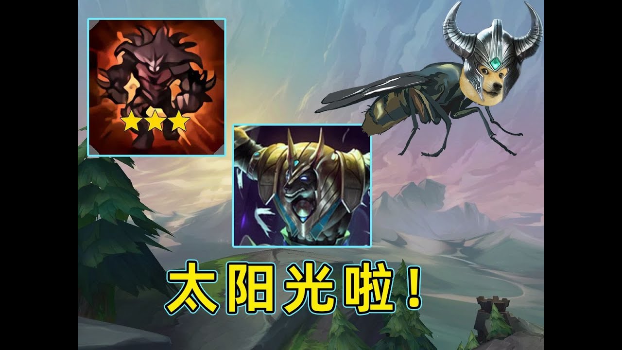 狗头石头：0 2攻速都无法阻止你拆塔吗？