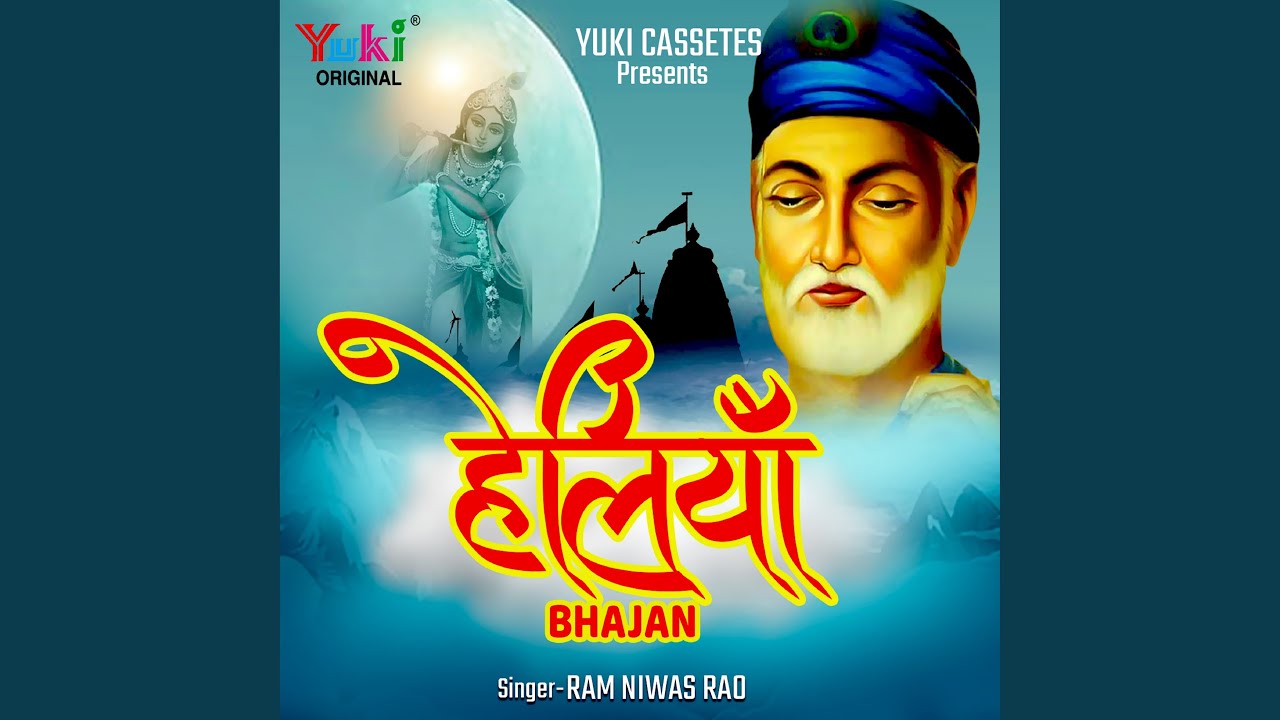 Main To Purabiyo Purab Desh Ro