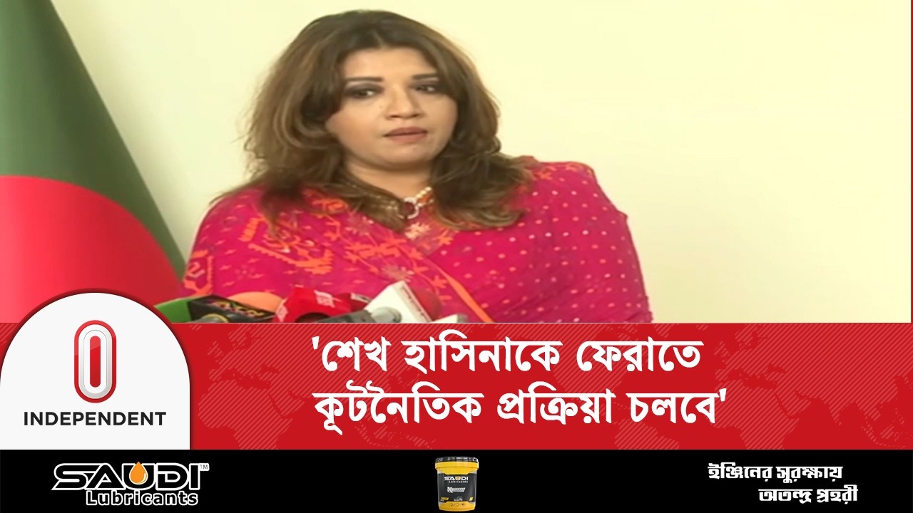 ভারতের সঙ্গে দ্বিপাক্ষিক সম্পর্ক ধরে রাখার ঘোষণা দিল বাংলাদেশ | Independent TV