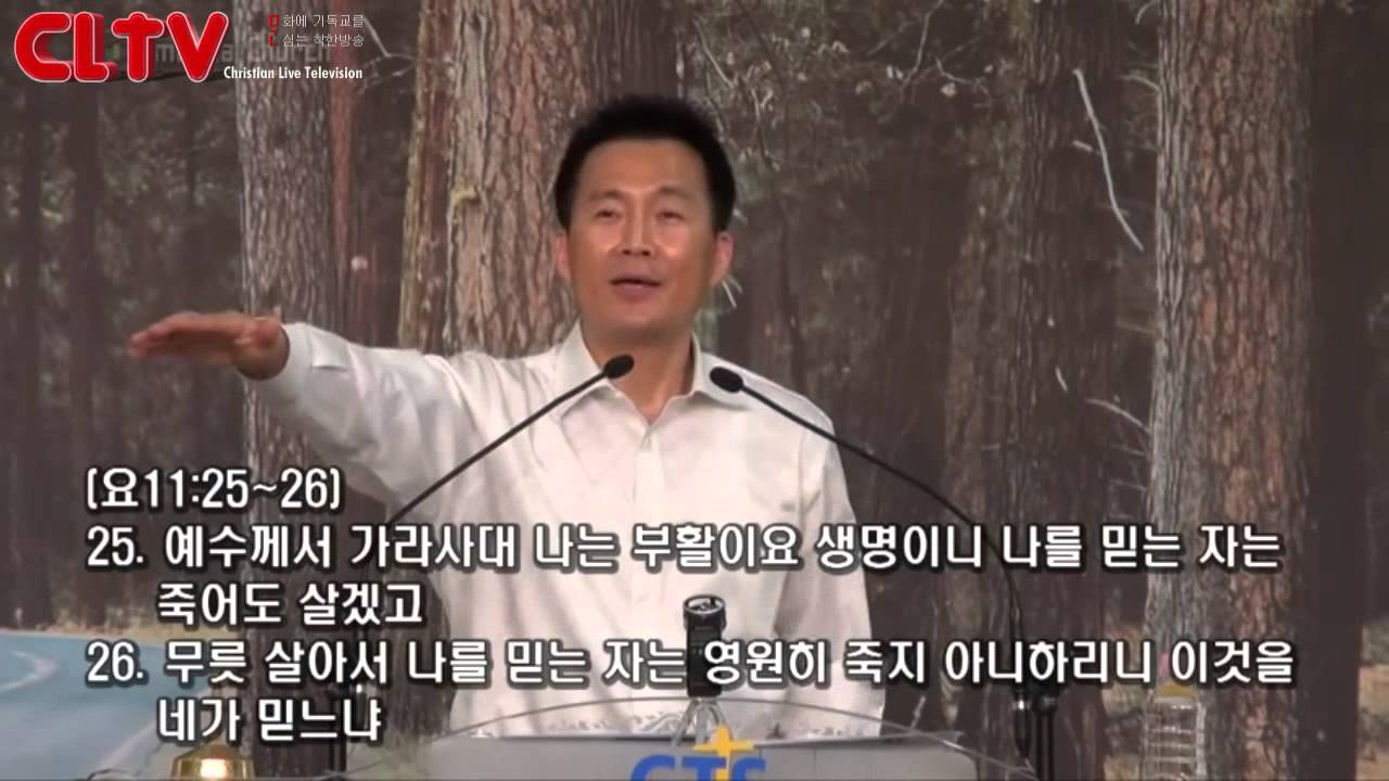 CLTV파워메시지(HD)_'돌은 이미 던져졌다' 김성수목사의 산상수훈(20회)