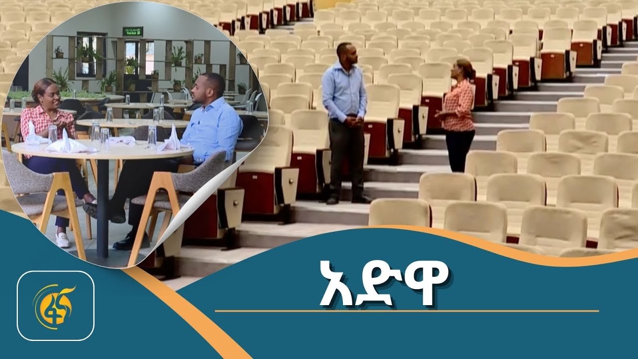አድዋ