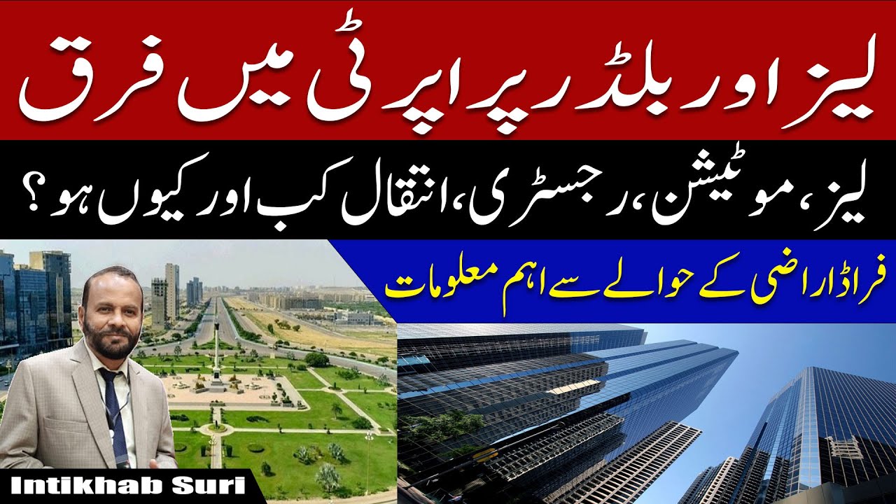 Difference Between Lease and Builder Property | Lease, Mutation, Registry, Death | When And Why?