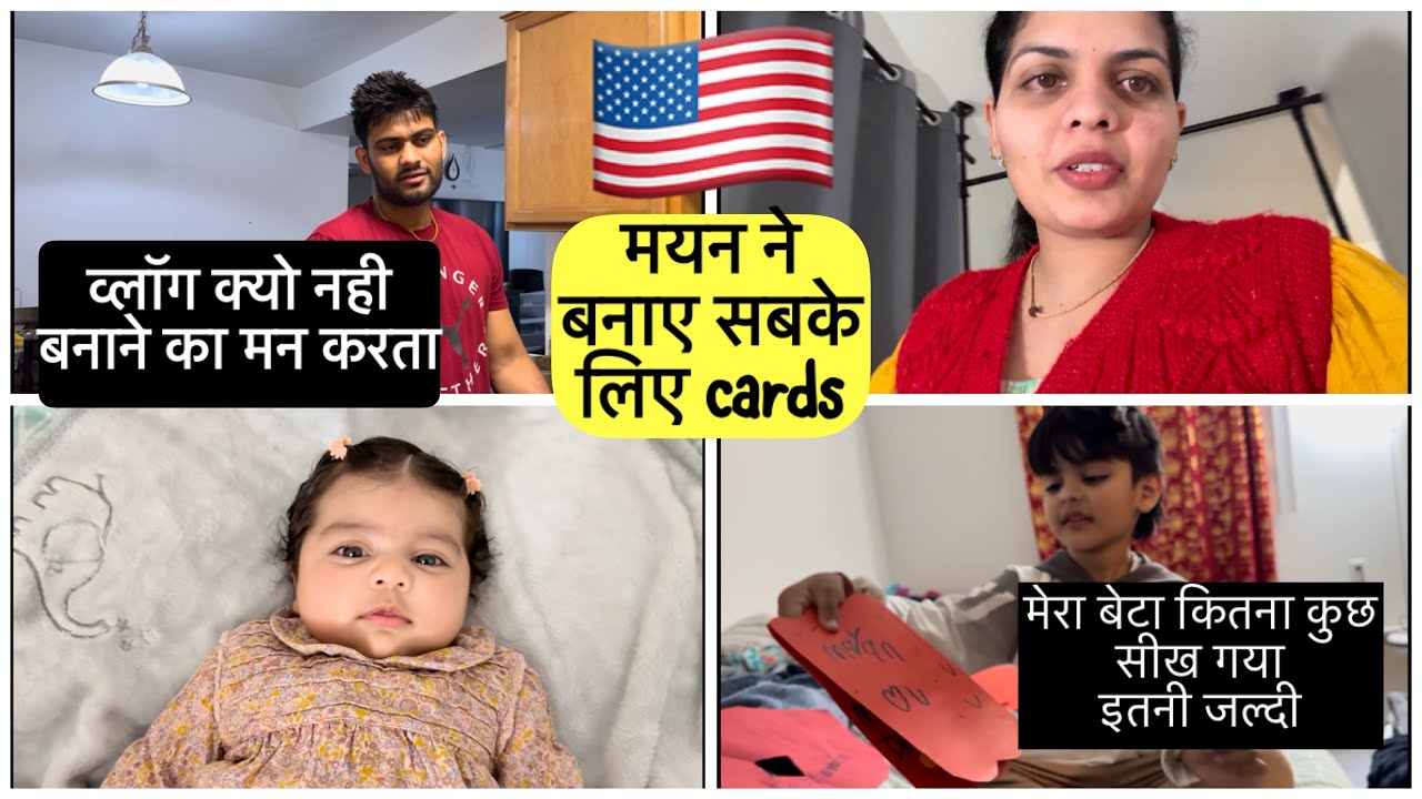 अमेरिका 🇺🇸 के स्कूल में कितना 🇺🇸कुछ सिखाते हैं बच्चो को क्या क्या सीख गया मेरा बेटा स्कूल से क्या?