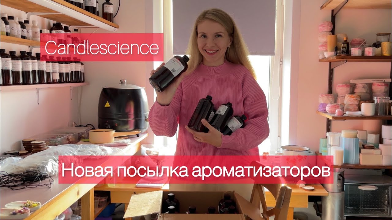 Новая партия аромамасел от candlescience
