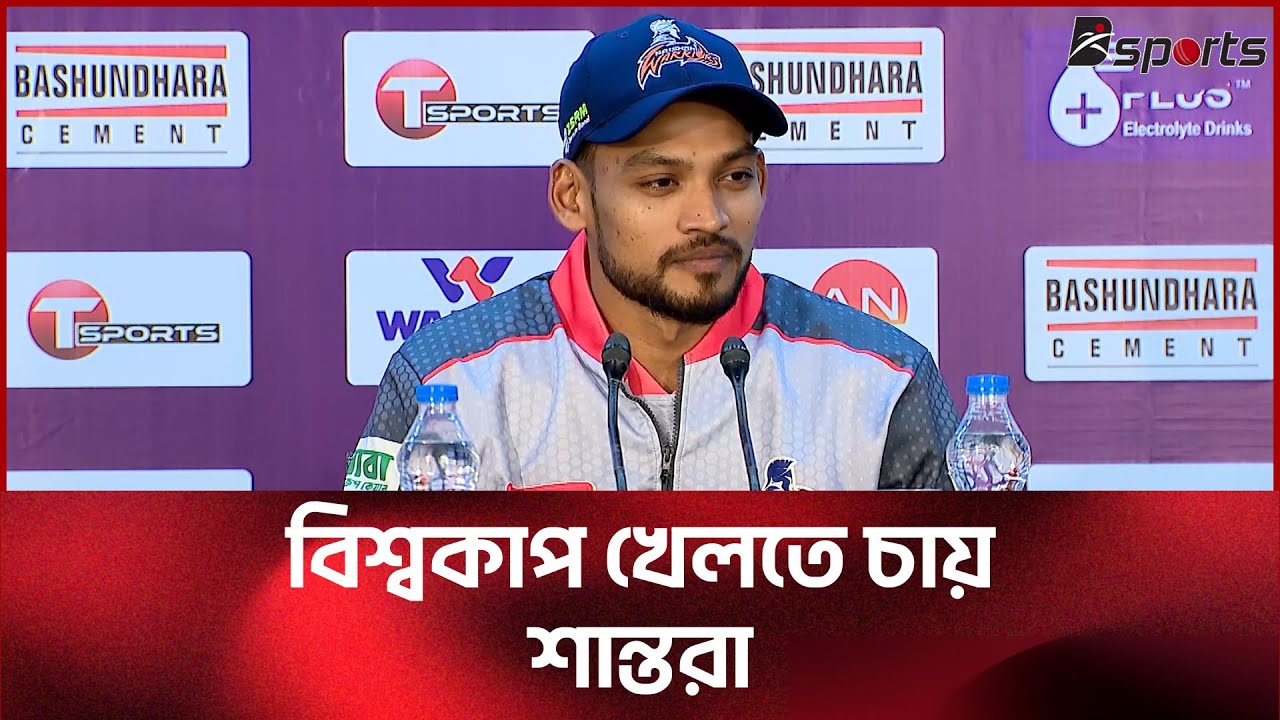 উইকেট নিয়ে ঝাড়লেন হতাশা, খেলবেন ফাইনাল | ‪@DSports365