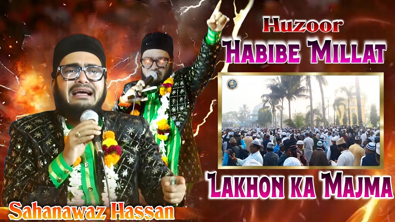 Shahnawaz Hassan New Naat 2026 | लाखों का मजमा | Heart Touching Naat 