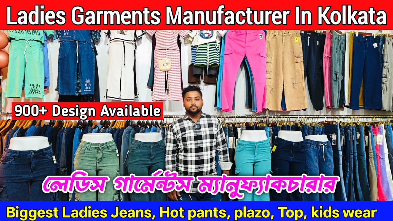 Garments manufacturer in Kolkata / Garments wholesale market in Kolkata