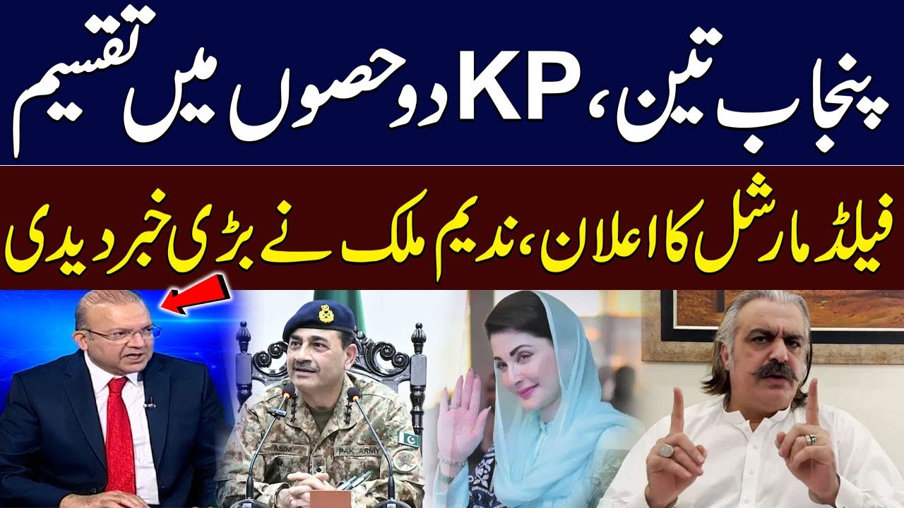 Pakistan’s Map to Change? New Provinces Plan Revealed | Nadeem Malik Exclusive | Talk Show SAMAA