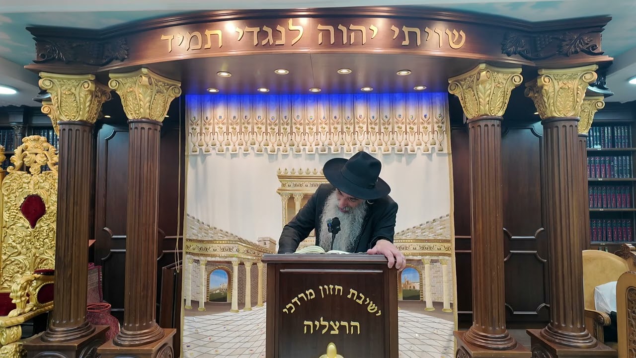 הרב מאיר דוד שמואלי - האוצר היומי סדר ר