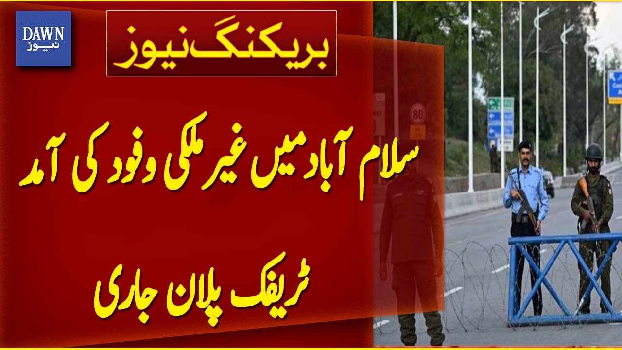 Traffic Plan Issued in Islamabad Ahead of Foreign Delegations&rsquo; Arrival Breaking News | Dawn News