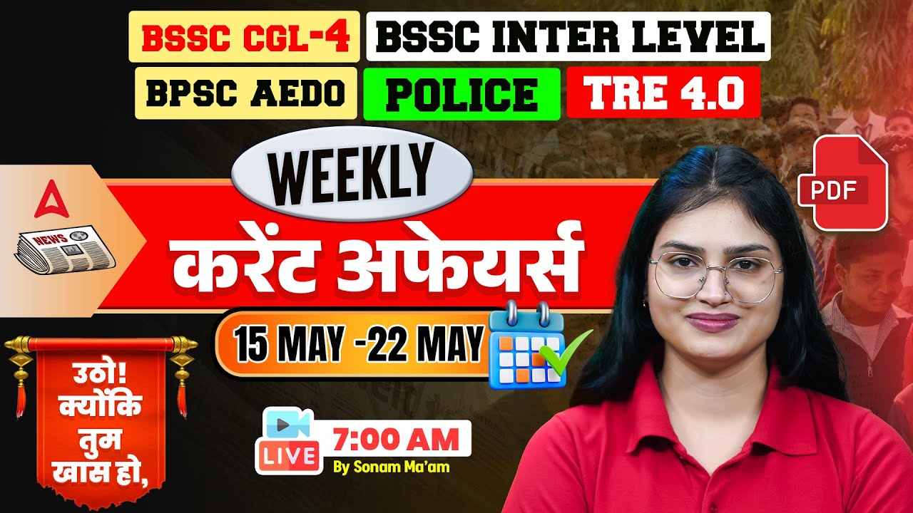15-22 May | Bihar Current Affairs 2026, Weekly Current Affairs | Current Affairs By Sonam Mam