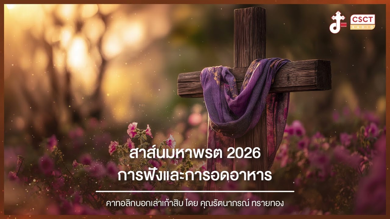 รายการ 