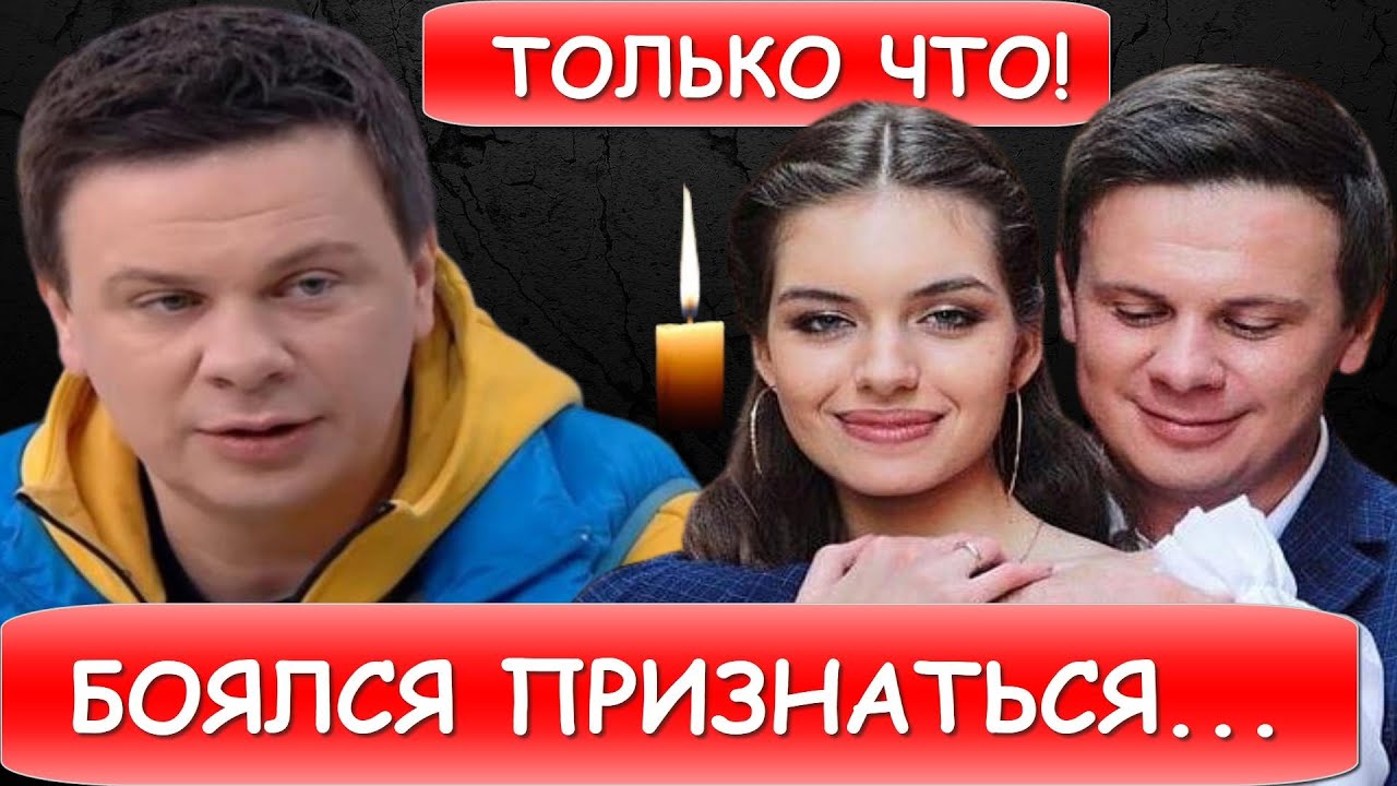 Никто не ожидал! Только что Дмитрий Комаров и Александра Кучеренко...