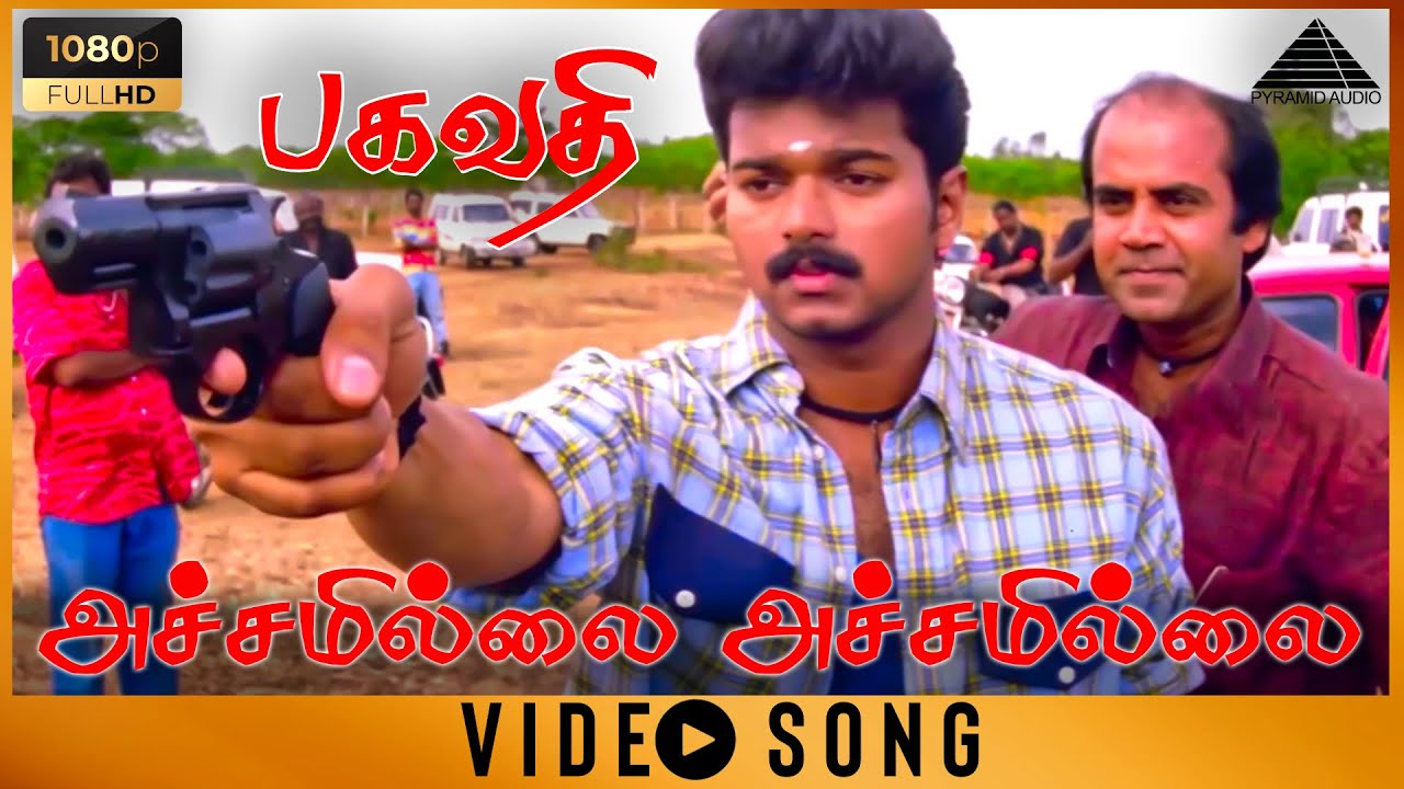 அச்சமில்லை அச்சமில்லை HD Video Song | Bagavathi | Vijay | Reemma Sen | Deva | Pyramid Audio