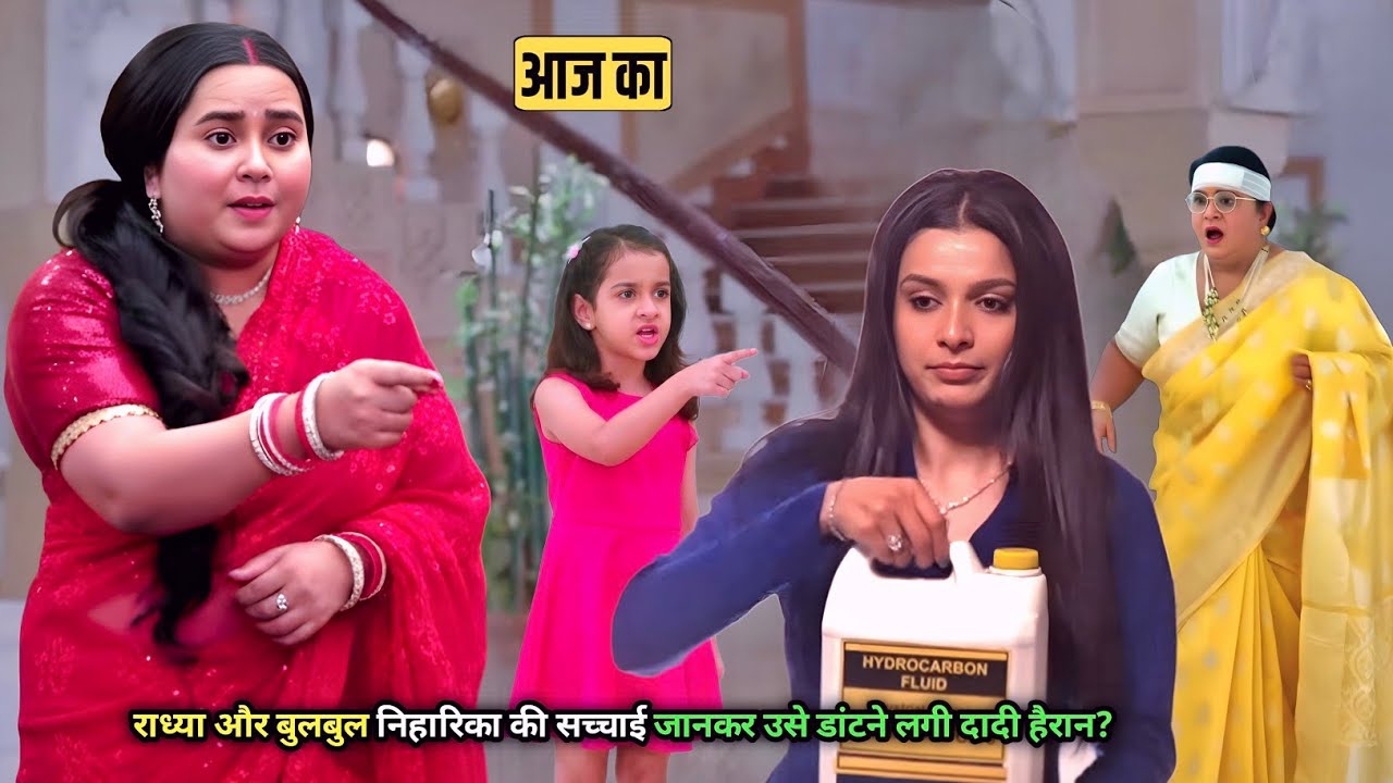 Mann Atisundar | 12 March 2026| Radhya Bulbul catch Niharika stealing kerosene oil, Dadi radhya sad.