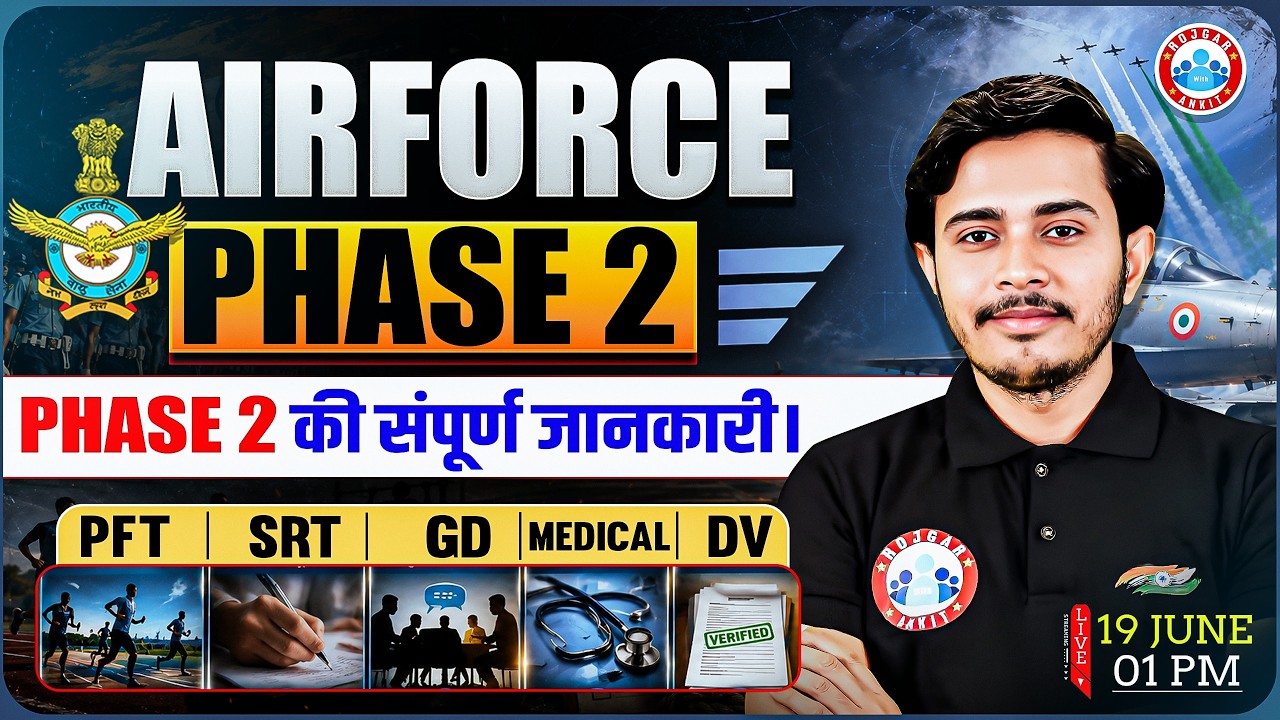 Airforce Phase 2 Preparation | PFT, SRT, GD, Medical, DV | Phase 2 Complete Detail By Sam Sir