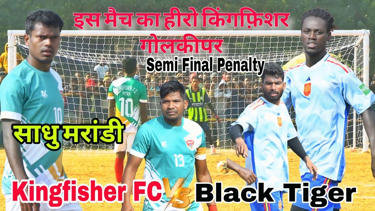 Kingfisher FC Potka 🆚 Black Tiger Ranchi || 1st Semi Final Penalty || At Giddi C Hazaribagh 