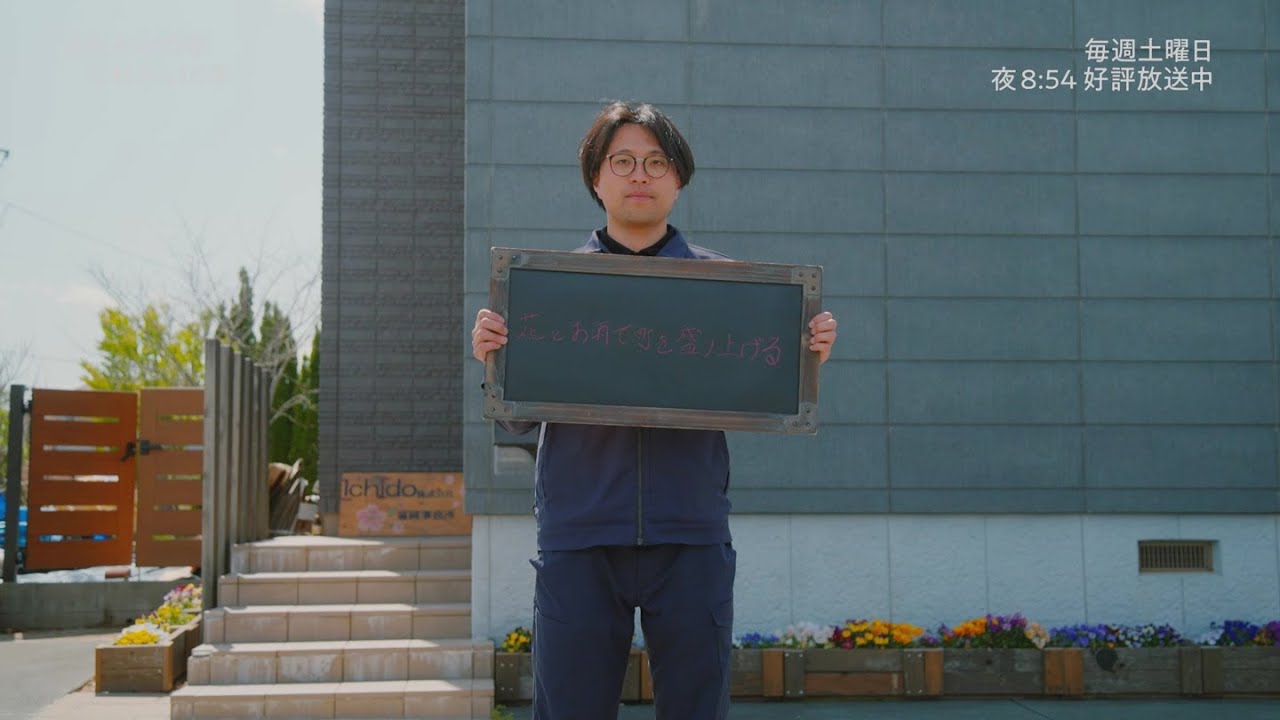 「あれから10年 これから10年」File.193　福島県富岡町／渡邉優翔さん