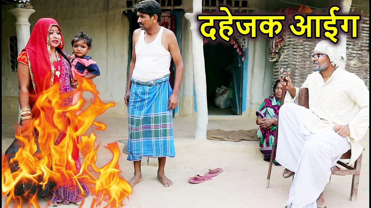 #video #maithili_comedy #मैथिली#कॉमेडी || chandan_mishra_comedy || gam_ghar_maithili_comedy