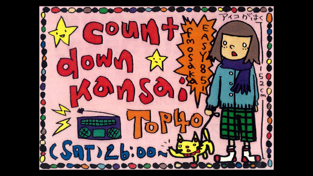 aiko 『ロージー』にまつわるちょっとしたあれこれ。