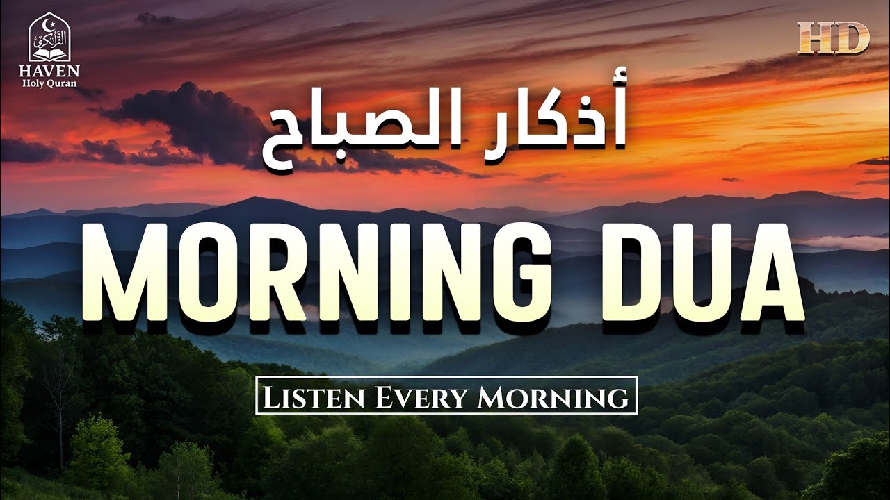 Morning Adhkar (أذكار الصباح) | Daily Dhikr for Barakah, Protection & Peace | Haven Holy Quran