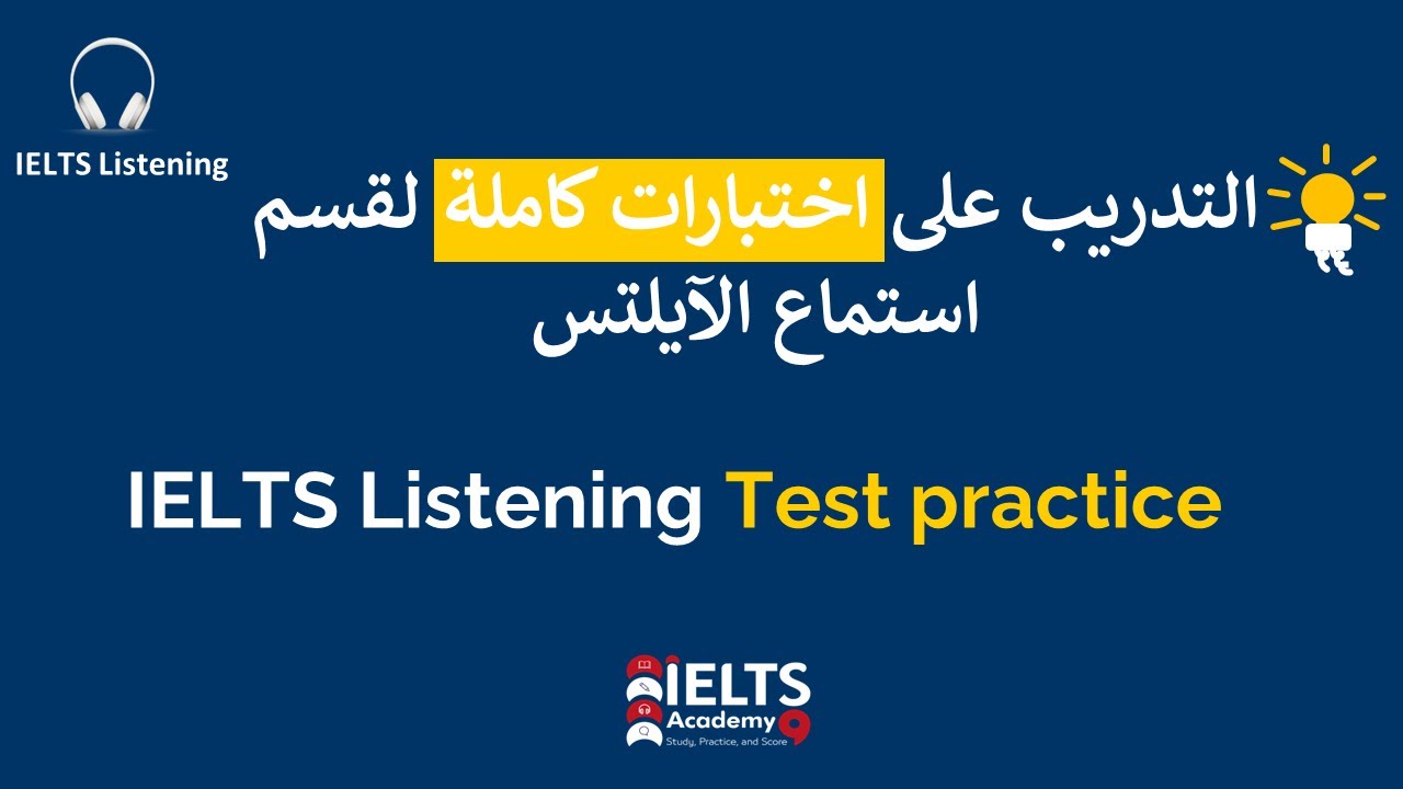 L8- IELTS Listening Complete Tests التدريب على حل اختبارات كاملة في استماع الايلتس