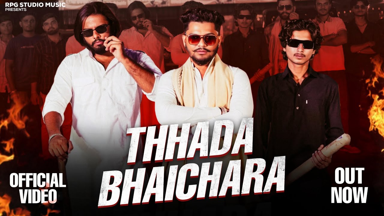 Thhada Bhaichara &ndash; Official Music Video | Upendra Gurjar ft . Aryan patel | Aman jani