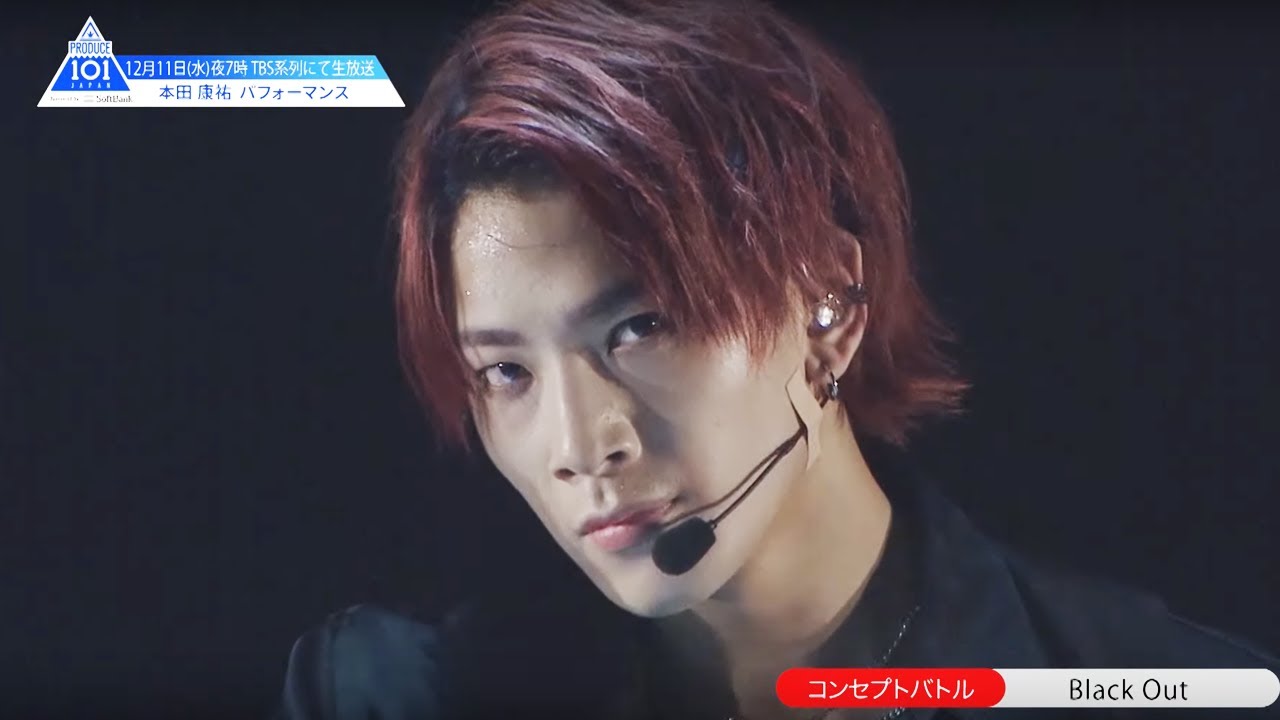 【本田 康祐（Honda Kosuke）】ファイナリスト20名　練習生別パフォーマンスまとめ｜PRODUCE 101 JAPAN