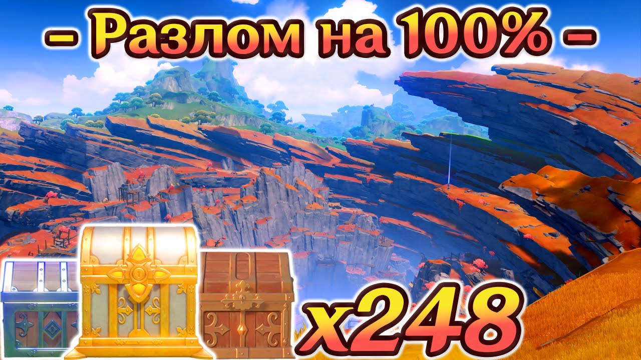 🔴РАЗЛОМ ВСЕ СУНДУКИ🔴РАЗЛОМ на 100%🔴Разлом: Подземные Шахты на 100%🔴Ли Юэ на 100%🔴Геншин🔴Genshin