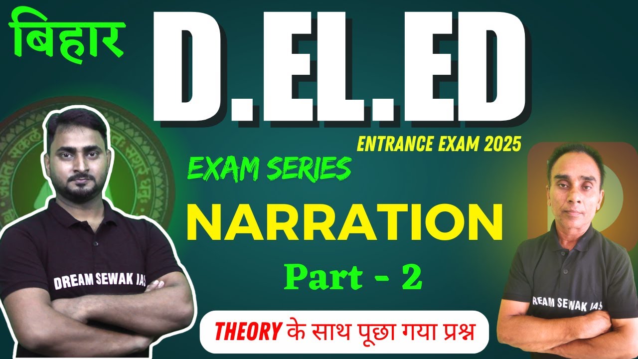 EXAM SERIES | Bihar D.El.Ed 2025 | English | Narration | Part - 2 | Theory के साथ पूछा गया प्रश्न