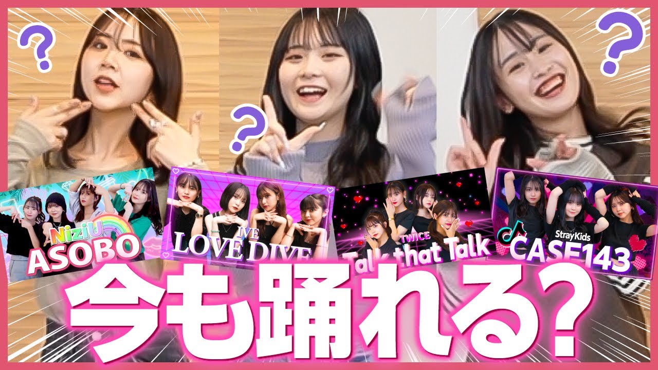 【検証】今まで踊ったダンス今でも全部踊れんの？【踊ってみた】