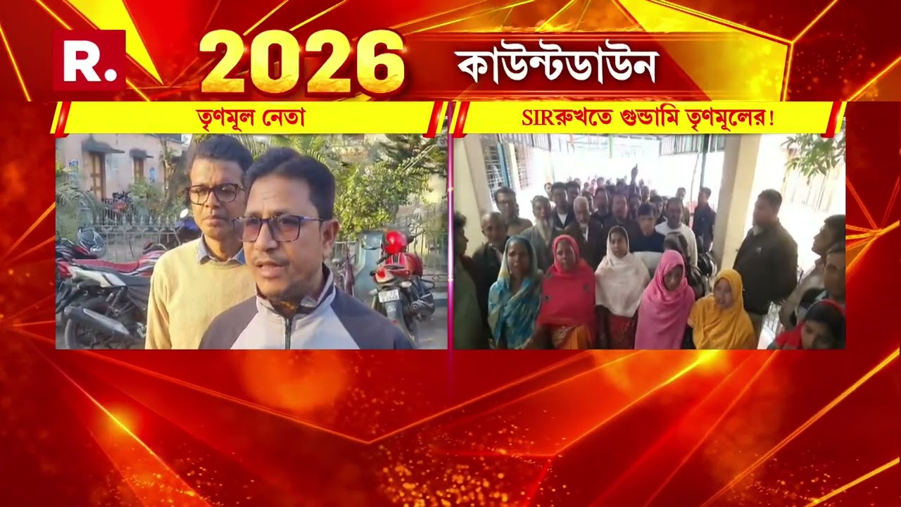 বাদুড়িয়া বিডিও অফিসে বিক্ষোভ। নির্বাচনী আধিকারিকদের হেনস্থা। তৃণমূলের মদতেই তাণ্ডব বিডিও অফিসে?