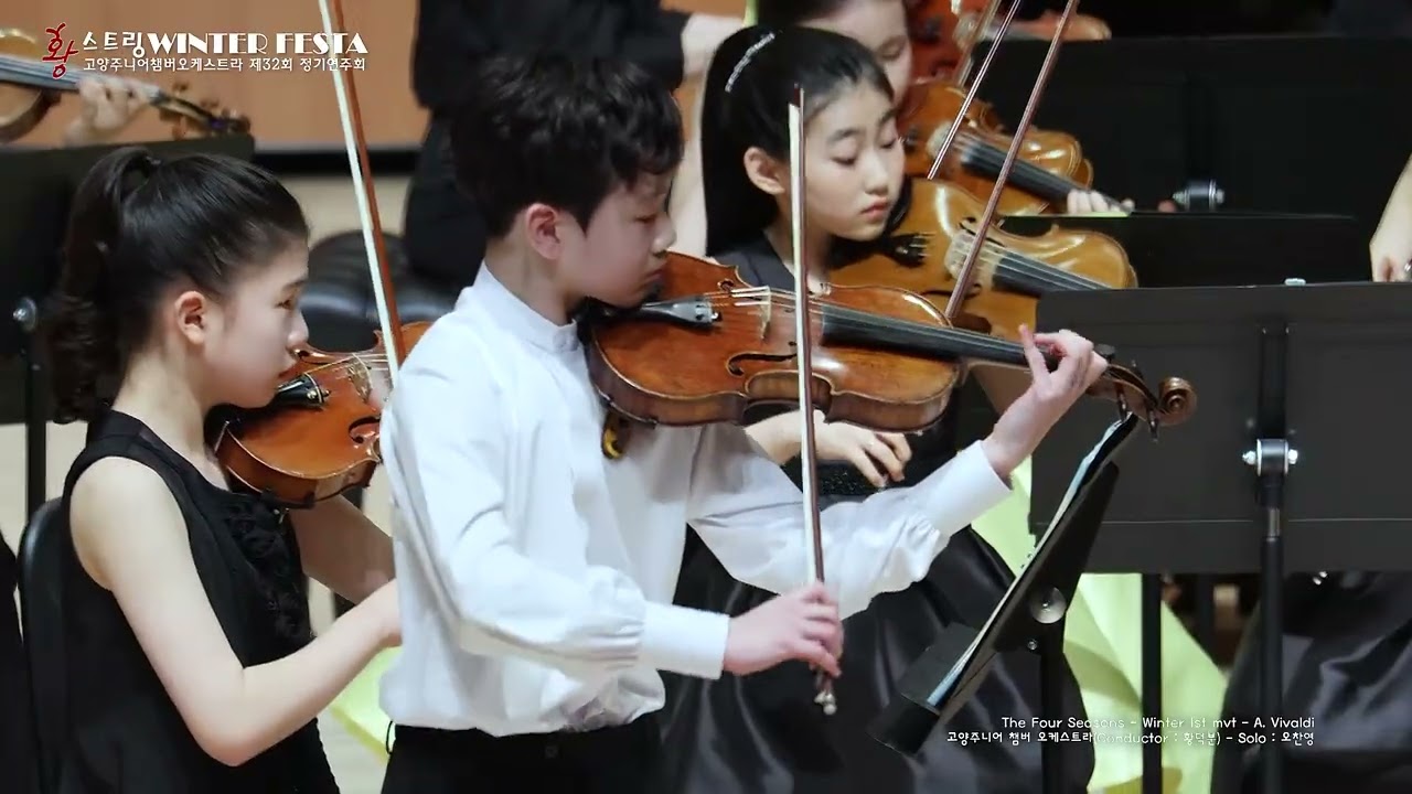 The Four Seasons  Winter 1st mvt   A. Vivaldi   협연: 오찬영 황스트링음악학원