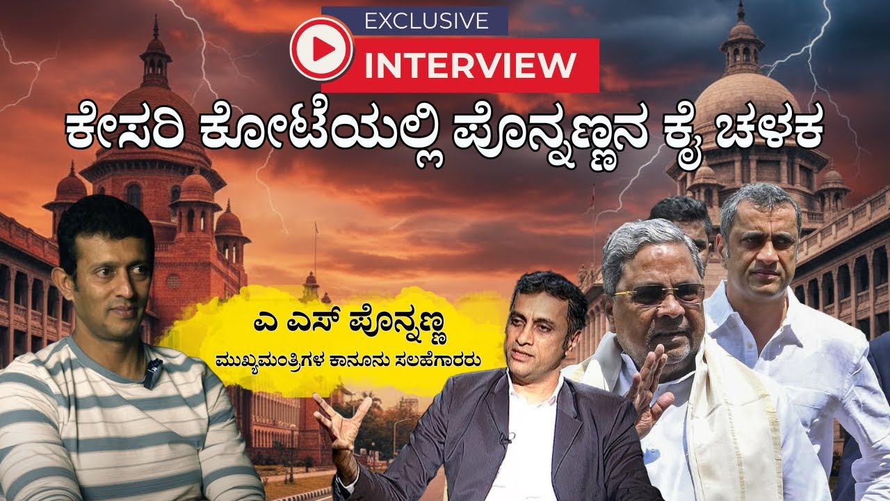 A S Ponnanna Interview | Virajpet MLA on Kodagu Development, Jamma Land, Kodava & Arabhase Community