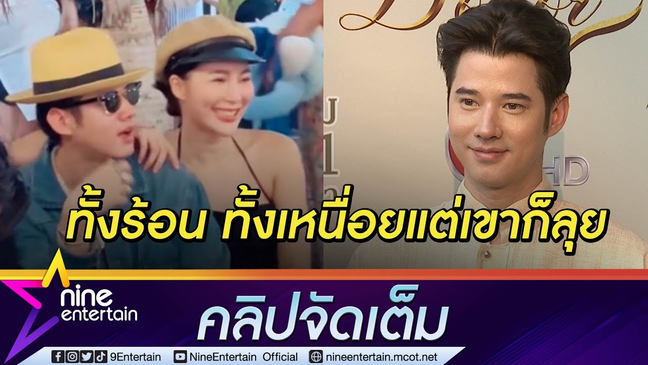 น่ารักเกินไป! “มาริโอ้” เล่าโมเมนต์อ้อน “จันจิ” ออกทริป  (คลิปจัดเต็ม)