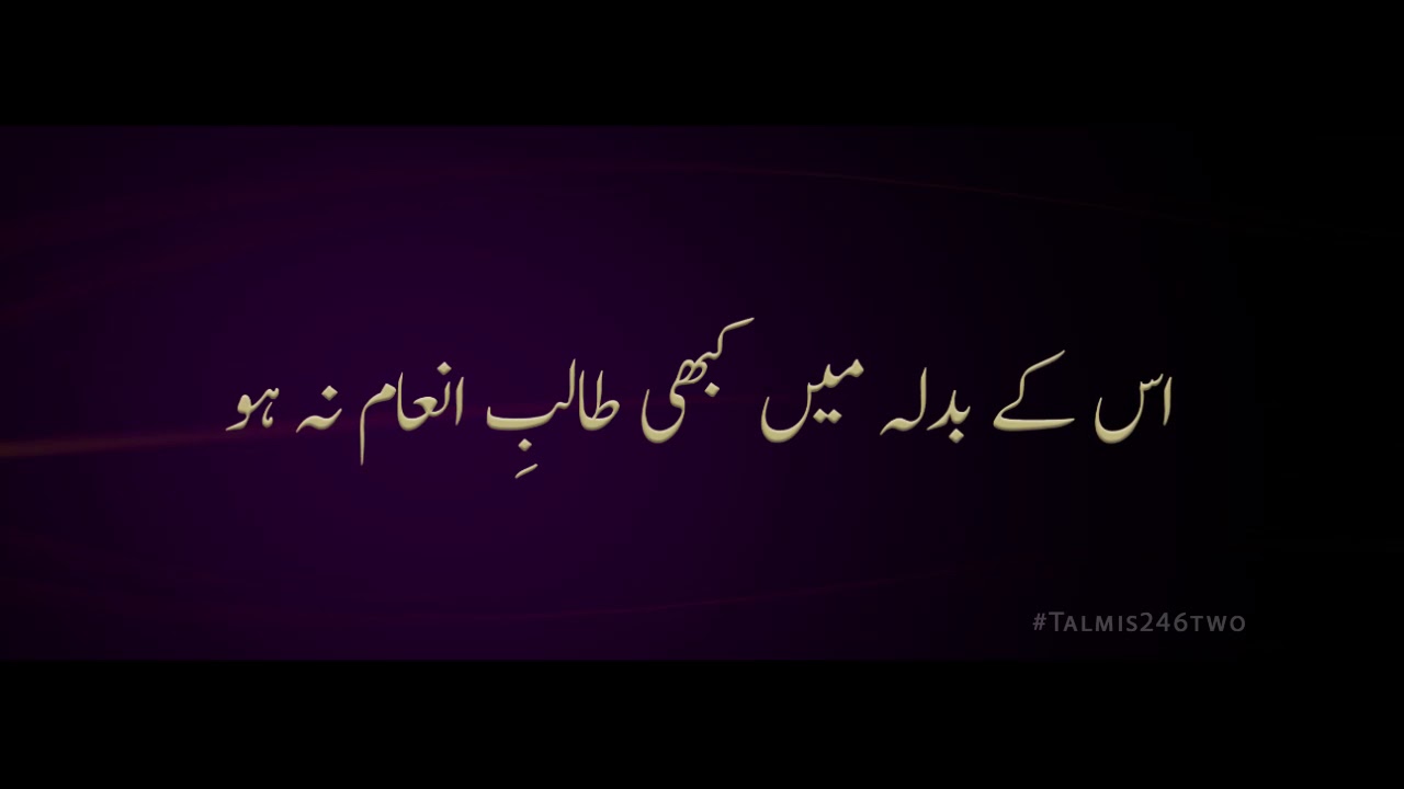 New Nazm I Naune Halaane Jamaat I Isam Ahmad