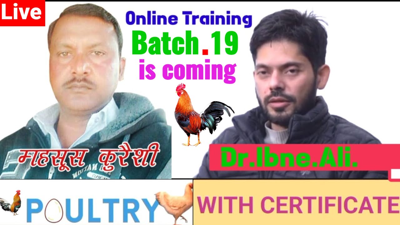 ONLINE POULTRY TRAINING !! देसी मुर्गी पालन !! DESI MURGI PALAN !! Batch 19 !!