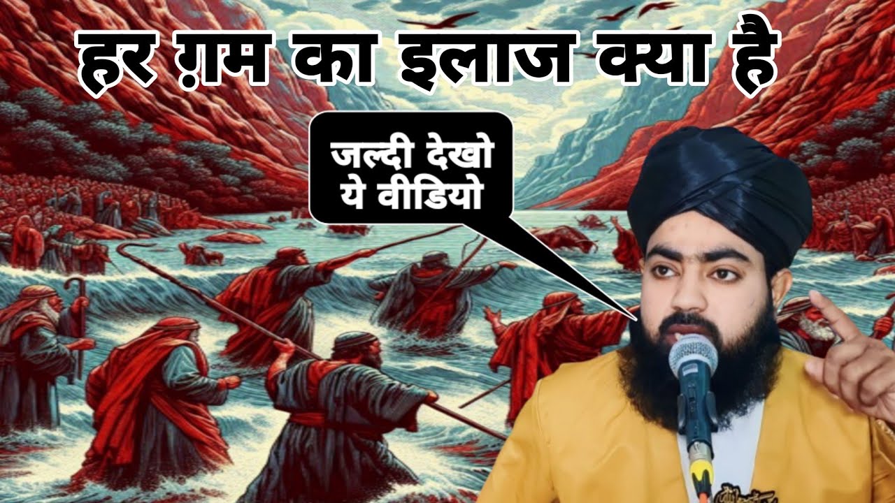 आप कभी क़ैद नहीं किए जाओगे / ap kabhi qaid nahin kiye jaoge by Mufti Salahuddin Ayyubi