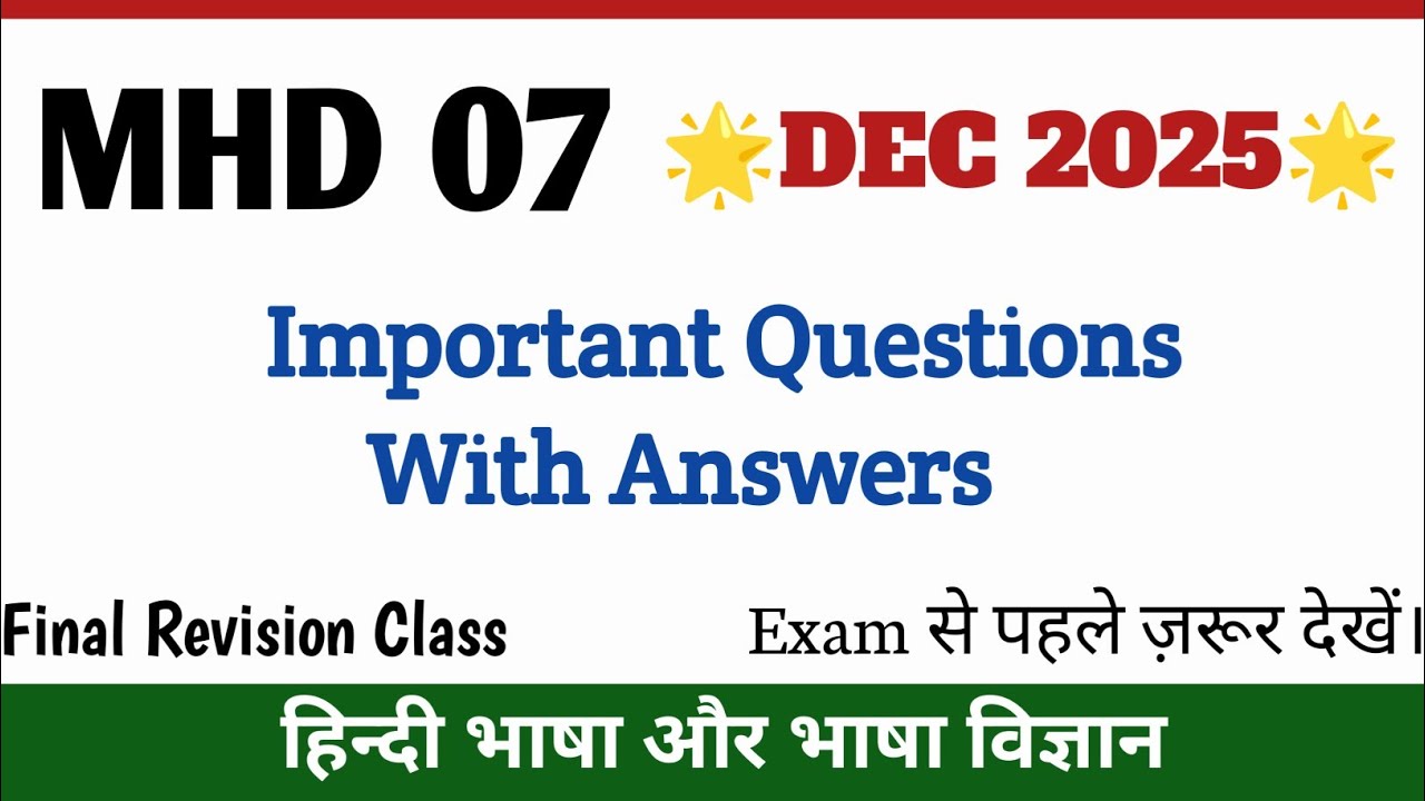 MHD 07 Important Questions | MHD 07 December 2025 important questions | हिंदी भाषा और भाषा विज्ञान 