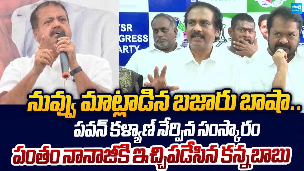 Kurasala Kannababu Strong Counter to MLA Pantham Nanaji Comments |@SakshiTVLIVE