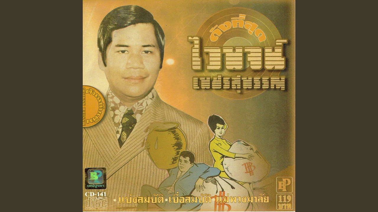 Ruk Pi Leuk