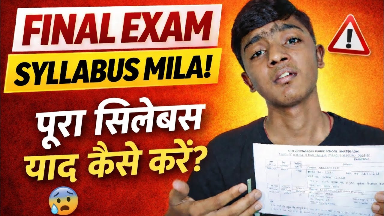 Final Exam Syllabus Mil Gya 😰। Pura Syllabus kaisa padha 🤔