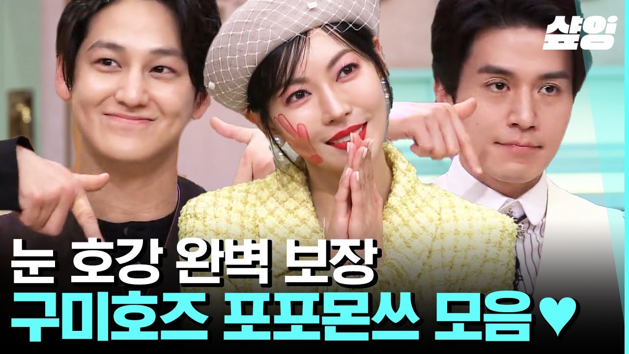 [#놀라운토요일] 춤추면서 인사만 20번한 러블리 김소연❤️ 구미호 형제 이동욱X김범의 여돌 노래 완벽 퍼포먼스!