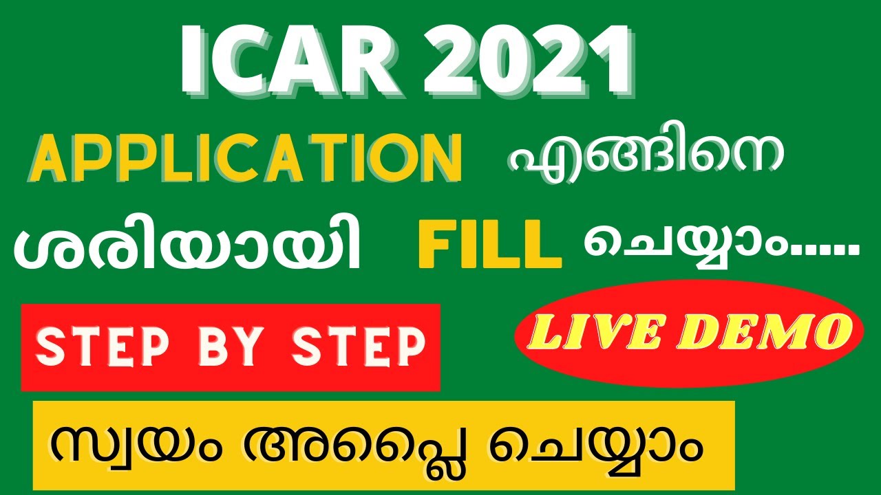 How to fill ICAR Application form 2021/Step by Step/ICAR 2021 malayalam/LIVE DEMO/ ICAR LatestUpdate