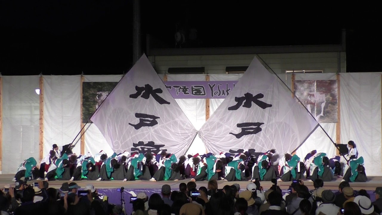 水戸藩ＹＯＳＡＫＯＩ連   　一刀 　　　大賞演舞