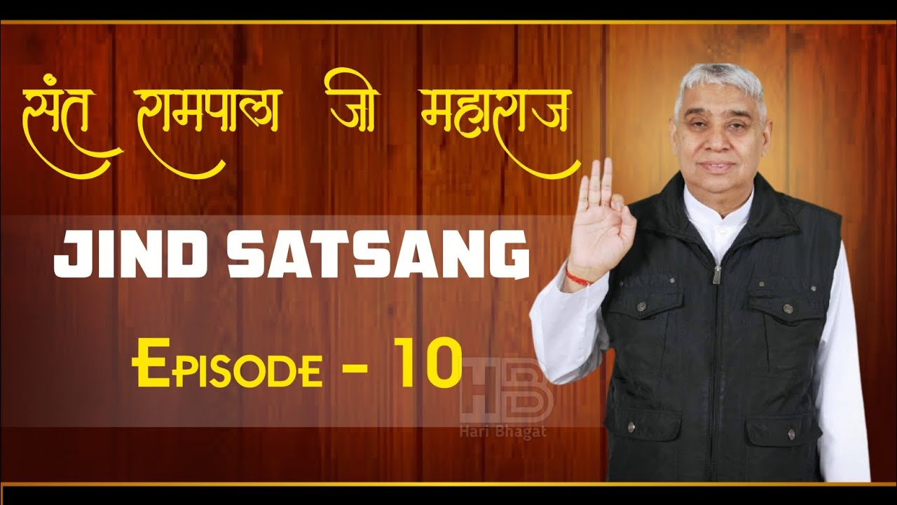 Jind Satsang 1997 Episode - 10 || जींद सत्संग भाग - 10 || Saint Rampal Ji Maharaj || Hari Bhagat